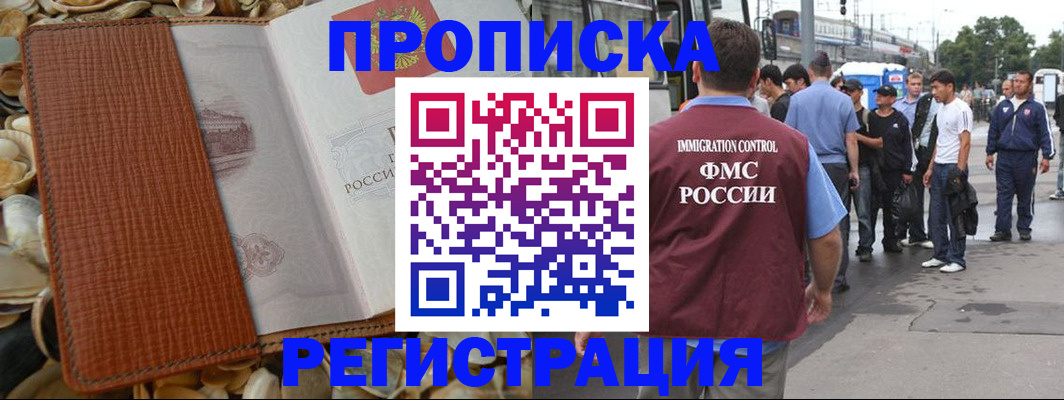 регистрация для школы в Барнауле