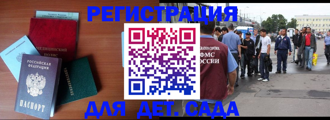 прописка для кредита в Барнауле